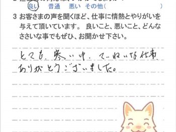野田市七光台で外壁塗装をされたＴ様の声
