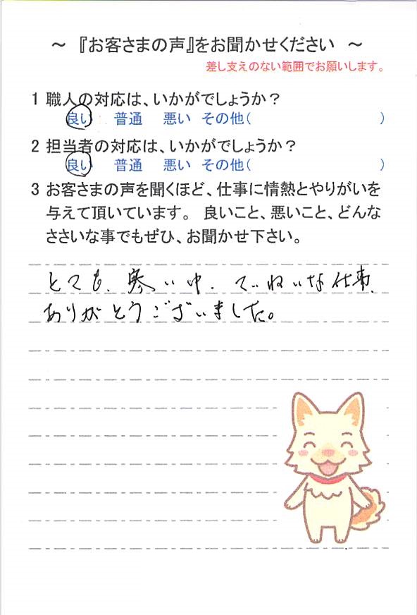   野田市七光台で外壁塗装をされたＴ様の声