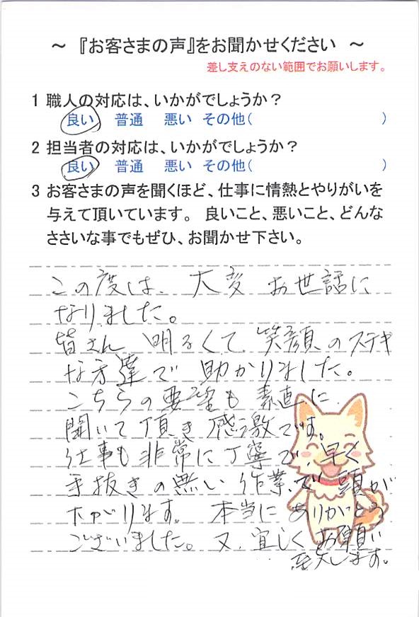   四街道市旭ケ丘で外壁塗装をされたＫ様の声