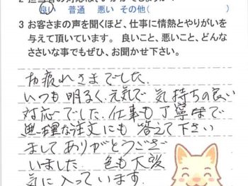 山武市沖渡で外壁塗装をされたＩ様の声