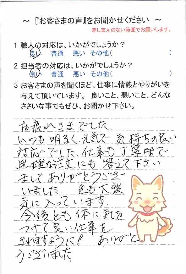   山武市沖渡で外壁塗装をされたＩ様の声