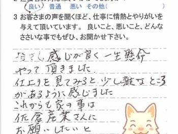八千代市大和田新田で外壁塗装をされたＯ様の声