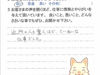 千葉市花見川区作新台で外壁塗装をされたＫ様の声