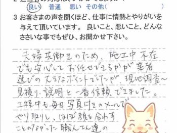船橋市飯山満町で外壁塗装をされたＭ様の声