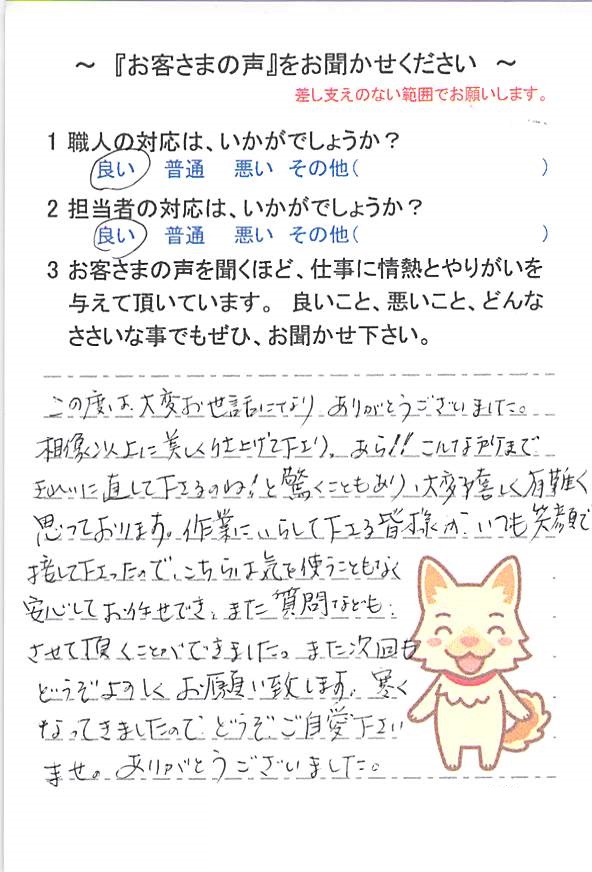   佐倉市江原台で外壁塗装をされたＹ様の声