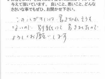 船橋市海神で外壁塗装をされたＭ様の声