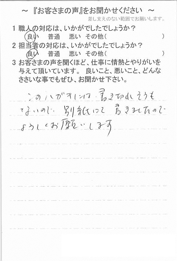   船橋市海神で外壁塗装をされたＭ様の声