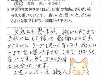 船橋市松が丘で外壁塗装をされたＴ様の声