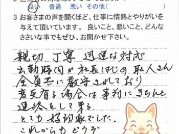 船橋市浜町で外壁塗装をされたＫ様の声