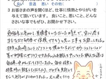 四街道市和良比で外壁塗装をされたＭ様の声