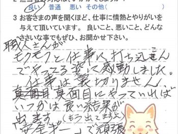 佐倉市白銀で外壁塗装をされたＴ様の声