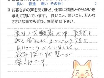 習志野市谷津で外壁塗装をされたＮ様の声