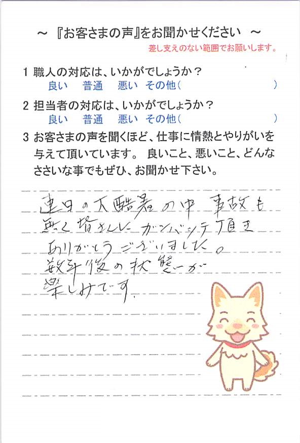   習志野市谷津で外壁塗装をされたＮ様の声