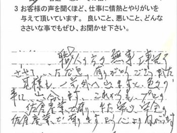 市原市青柳で外壁塗装をされたＳ様の声