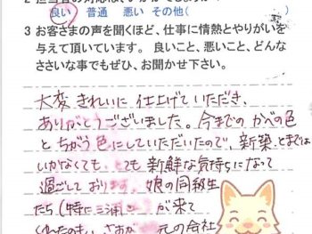 佐倉市鏑木町で外壁塗装をされたＦ様の声