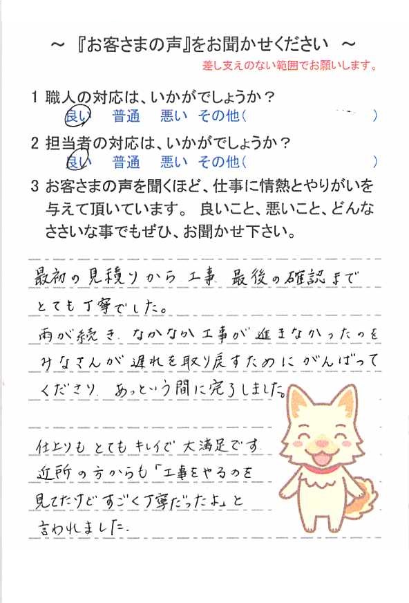   市川市奉免町で外壁塗装をされたＯ様の声