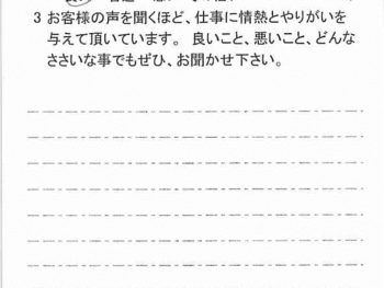 佐倉市染井野で外壁塗装をされたＮ様の声