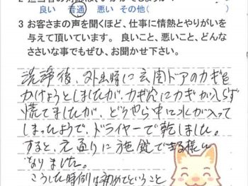 佐倉市染井野で外壁塗装をされたＫ様の声