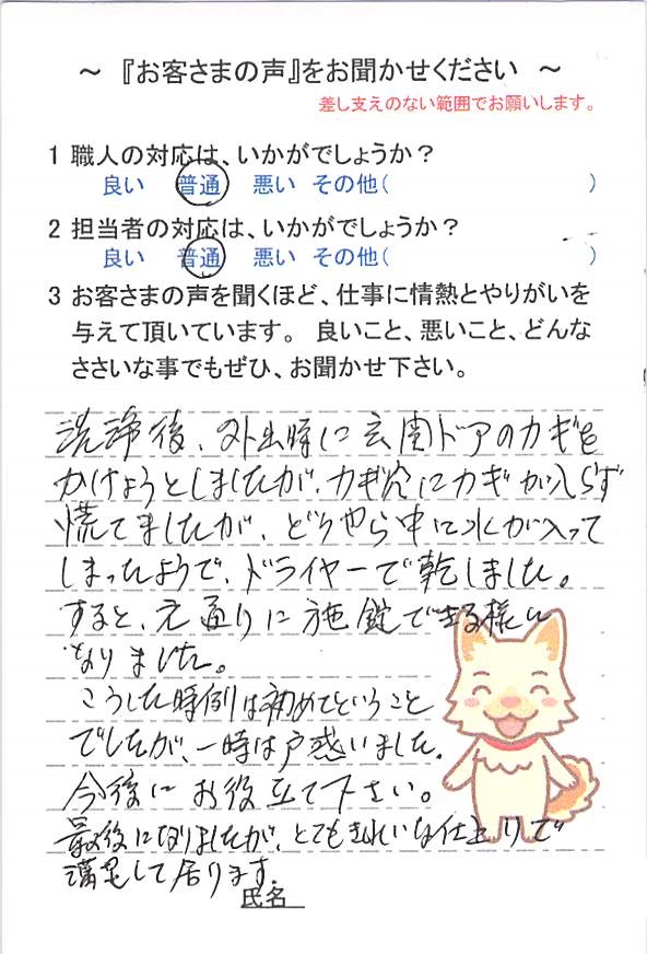   佐倉市染井野で外壁塗装をされたＫ様の声