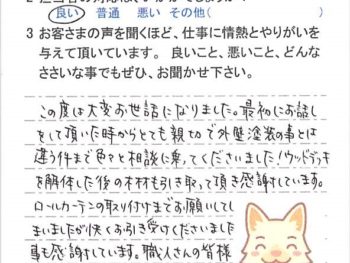 船橋市三咲で外壁塗装をされたＫ様の声