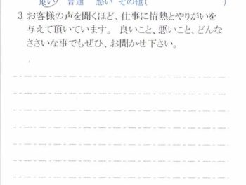 八千代市米本で外壁塗装をされたＫ様の声