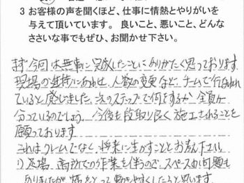 柏市松葉町で外壁塗装をされたＭ様の声