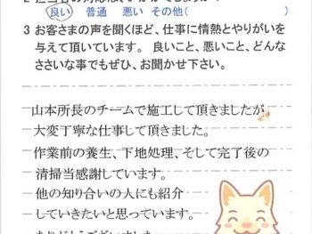 佐倉市城で外壁塗装をされたＳ様の声