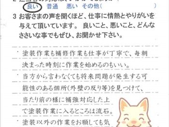 佐倉市上志津で外壁塗装をされたＴ様の声