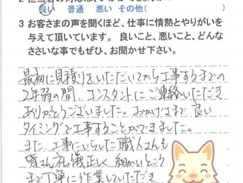 千葉市花見川区み春野で外壁塗装をされたＴ様の声