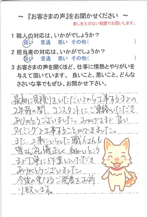   千葉市花見川区み春野で外壁塗装をされたＴ様の声
