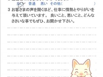 佐倉市西志津で外壁塗装をされたＴ様の声