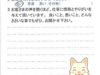 山武市埴谷で外壁塗装をされたＯ様の声