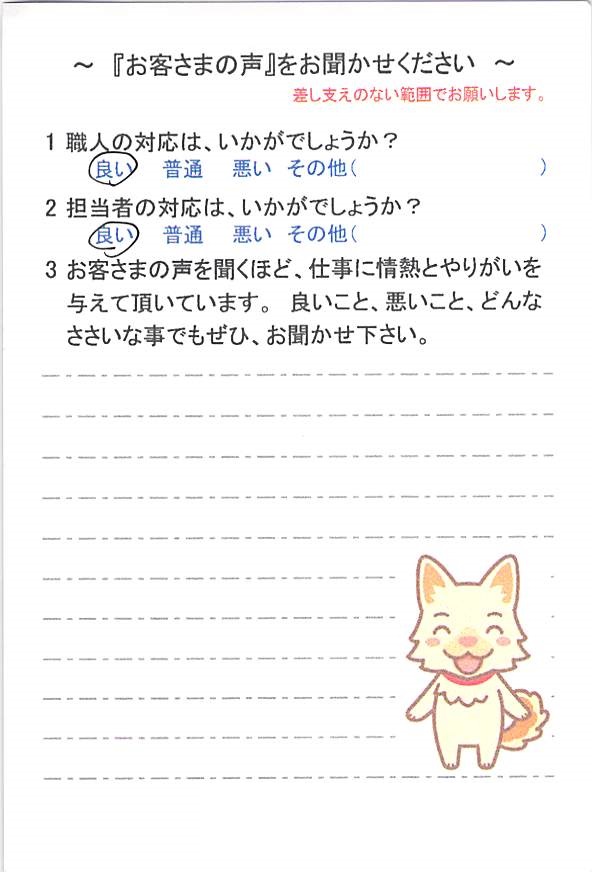   山武市埴谷で外壁塗装をされたＯ様の声