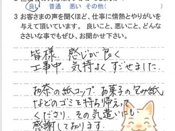 千葉市花見川区検見川町で外壁塗装をされたＹ様の声