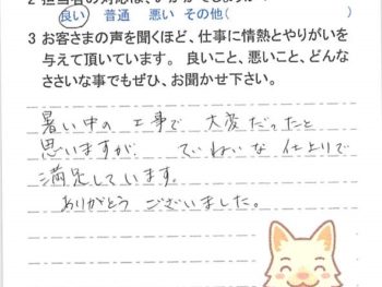 佐倉市井野で外壁塗装をされたＴ様の声