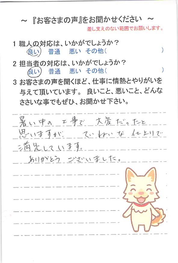   佐倉市井野で外壁塗装をされたＴ様の声