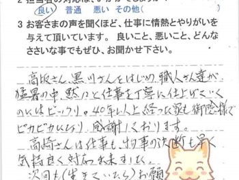 千葉市花見川区長作町で外壁塗装をされたＯ様の声