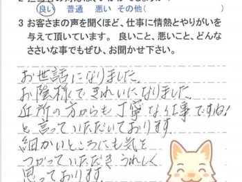 千葉市花見川区こてはし台で外壁塗装をされたＥ様の声