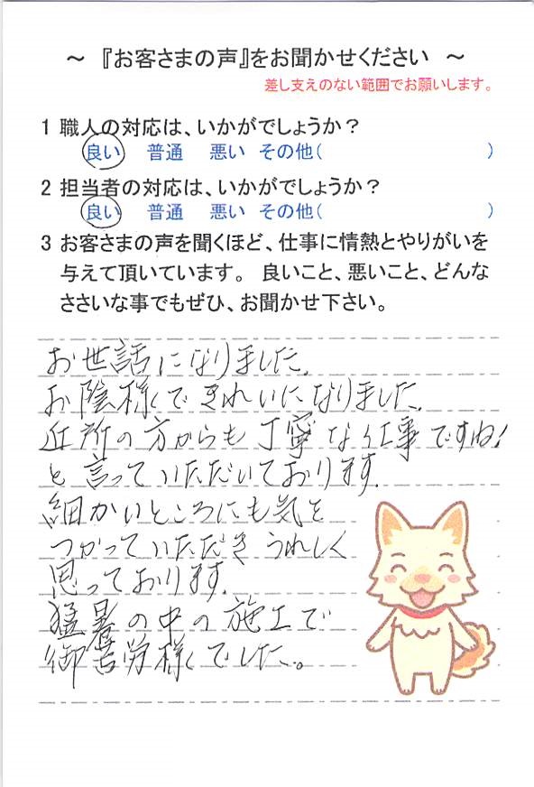   千葉市花見川区こてはし台で外壁塗装をされたＥ様の声