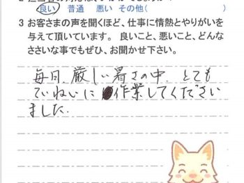 千葉市若葉区若松町で外壁塗装をされたＴ様の声