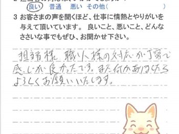 佐倉市表町で外壁塗装をされたＥ様の声