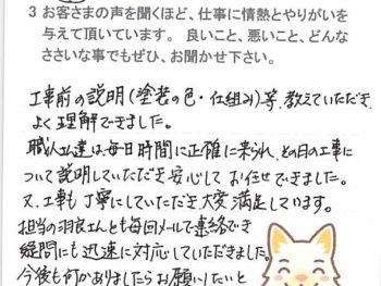 市原市椎の木台で外壁塗装をされたＫ様の声