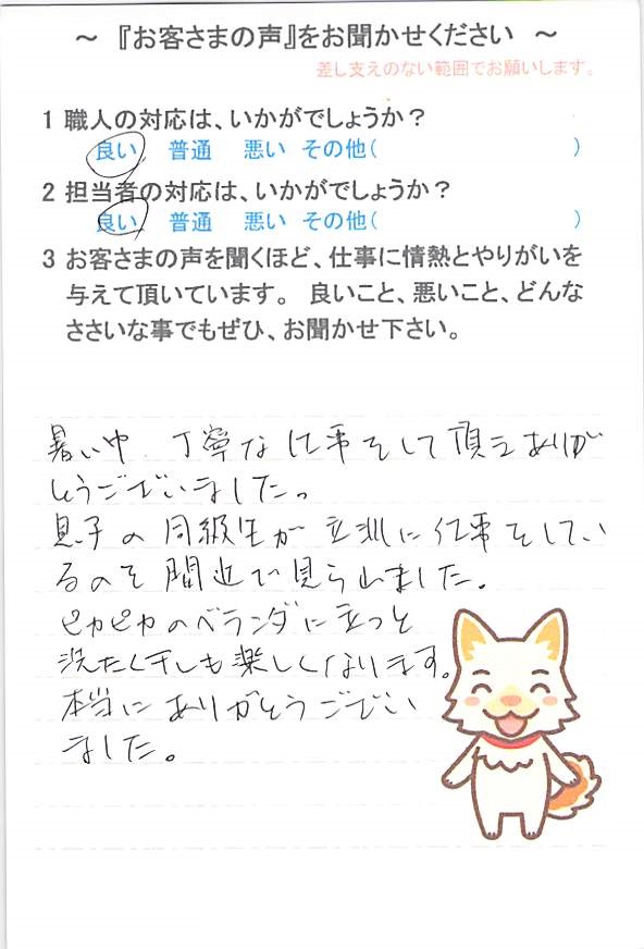   佐倉市新町で外壁塗装をされたＩ様の声