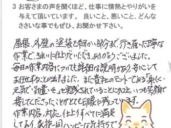 佐倉市白銀で外壁塗装をされたＡ様の声