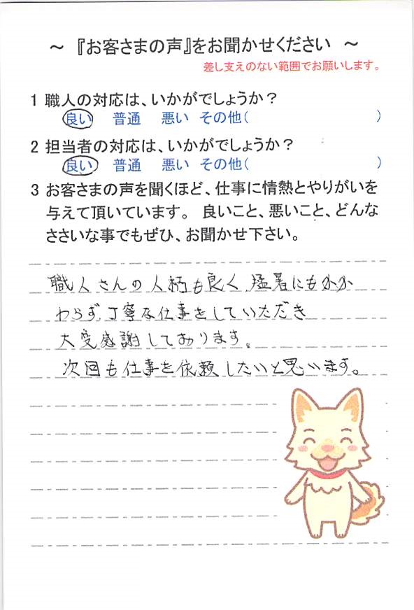   市川市若宮で外壁塗装をされたＳ様の声