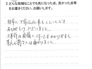 八千代市萱田町で外壁塗装をされたＹ様の声