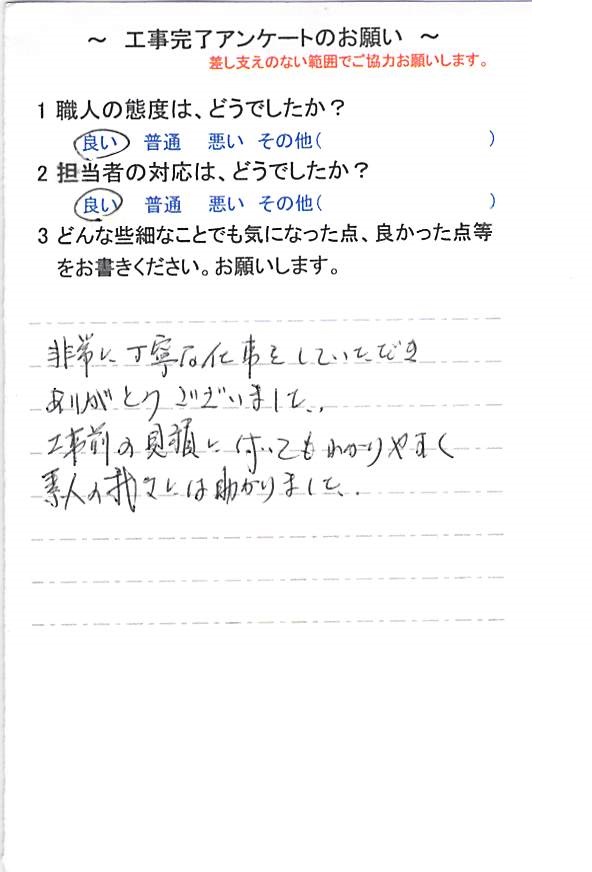   八千代市萱田町で外壁塗装をされたＹ様の声