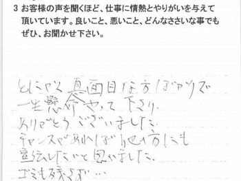 市川市中国分で外壁塗装をされたＨ様の声