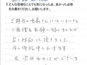 習志野市本大久保で外壁塗装をされたＷ様の声