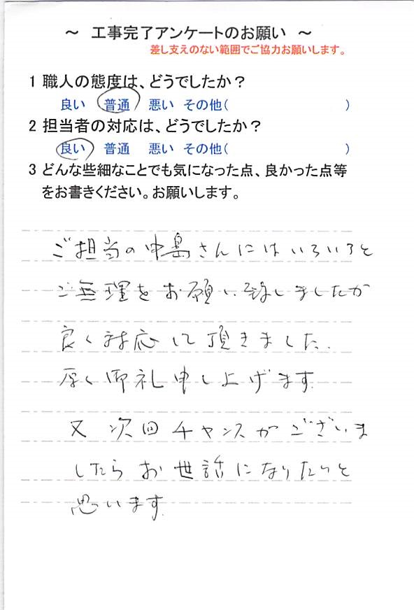   習志野市本大久保で外壁塗装をされたＷ様の声
